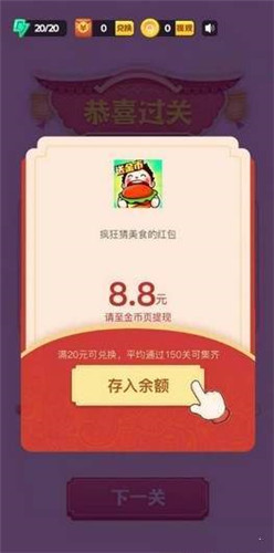 豆豆猜美食红包版