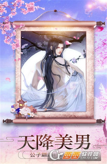 傲娇王妃安卓版 v1.0