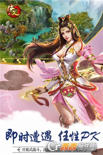 侠义2华为版 v1.28