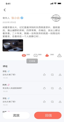 初见约会截图2