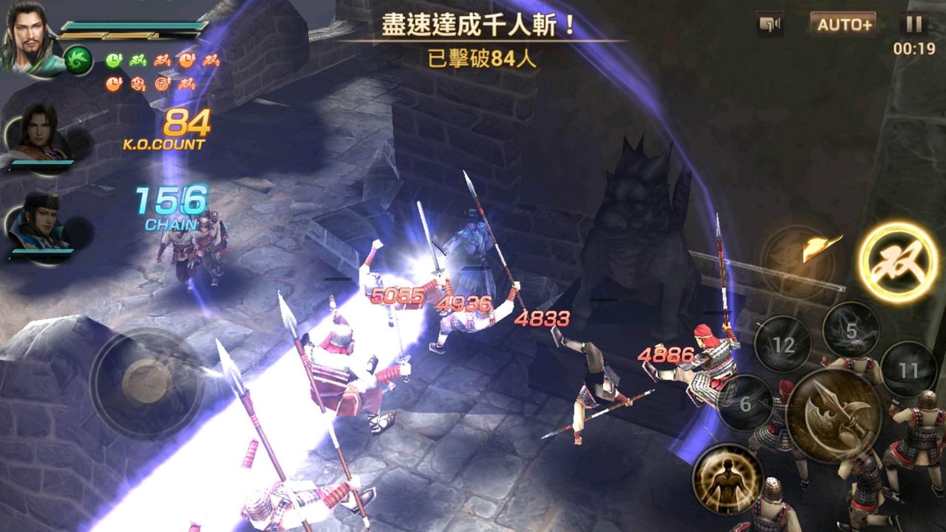 真三国无双斩台服版 v1.0