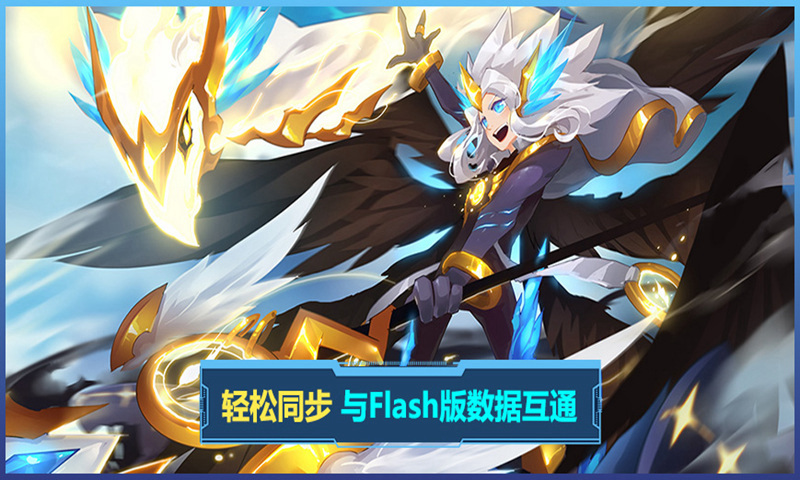 赛尔号互通版 v1.0.0