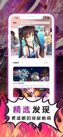 白鸟漫画