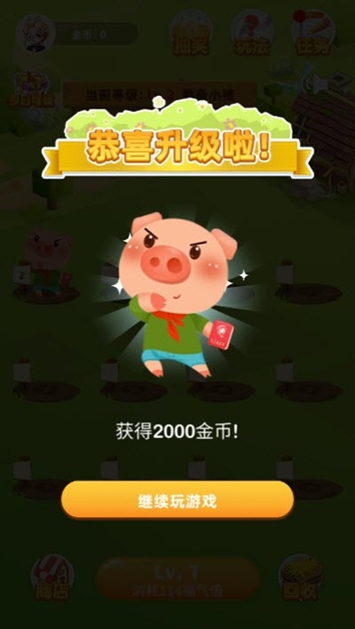 猪拱门