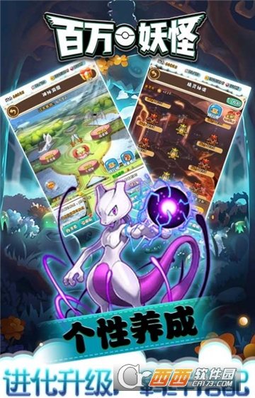 百万妖怪 1.0安卓版