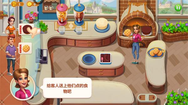 开心大厨官方版