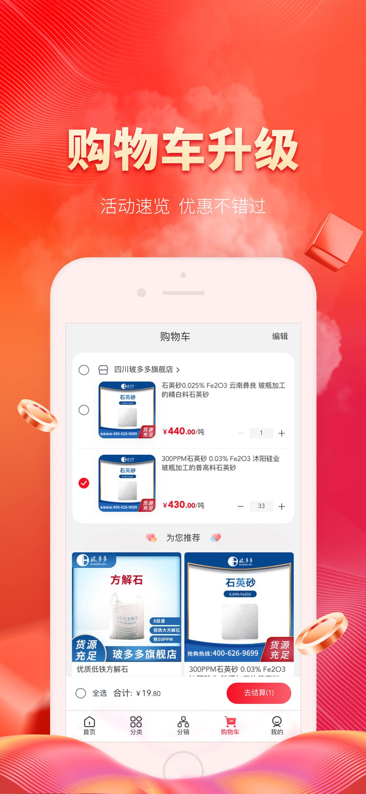 玻多多截图3