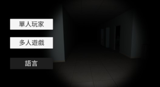 超自然现象联机版