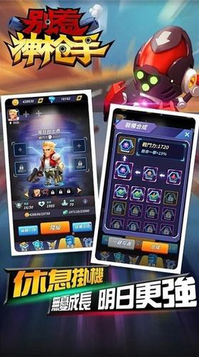 別惹神枪手截图1