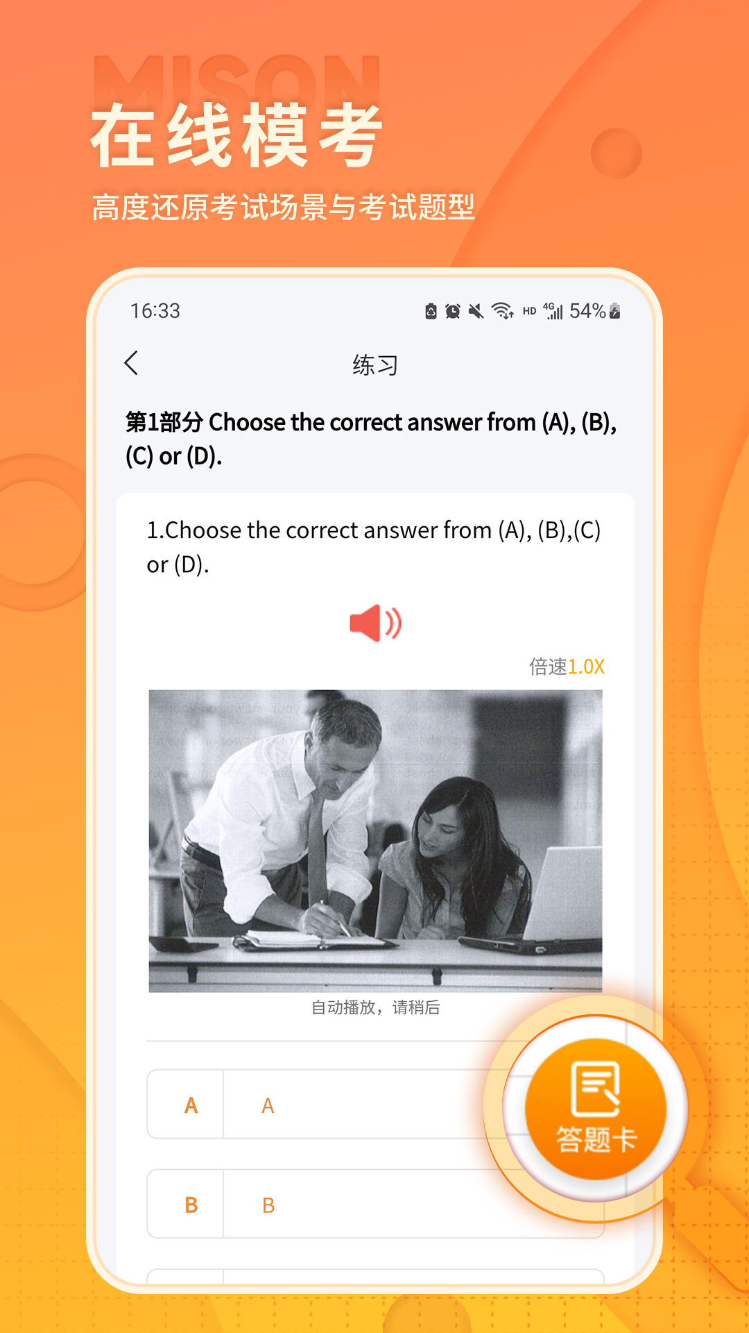 美森题库截图2