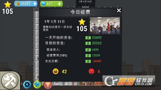 开罗大厦管理者汉化版截图2