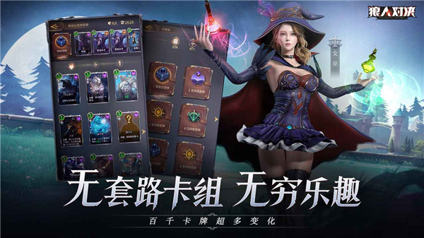 狼人对决qq登录版