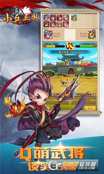 小兵三国变态版 v1.0