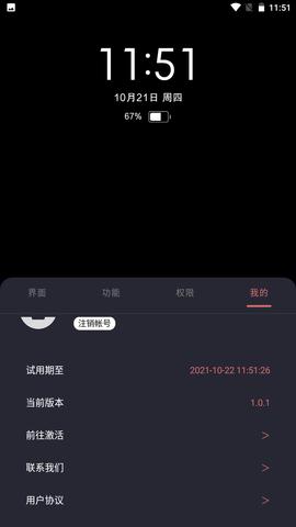 光氪息屏显示.png
