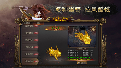 擒龙传奇