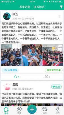 掌上综素安卓版下载官方安装包图片1