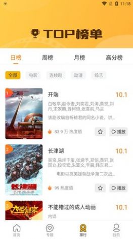 极酷影视app官方版图片1