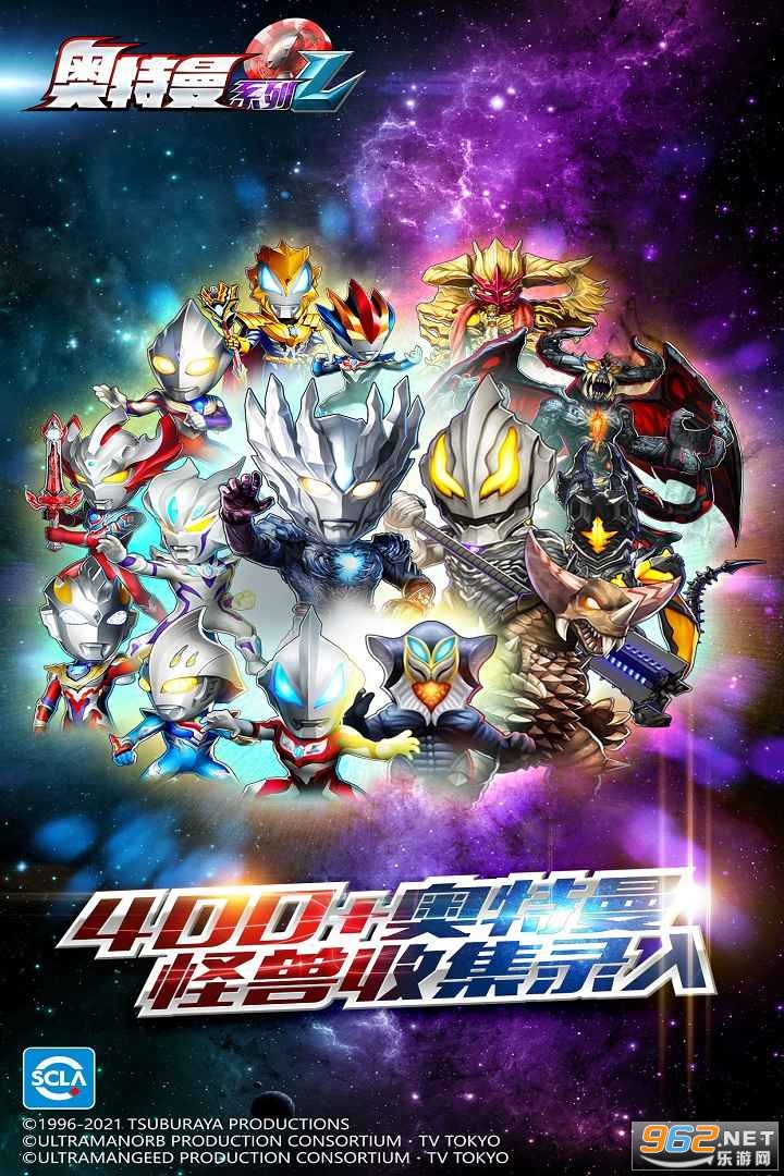 奥特曼系列OL 官方版 v1.5.8