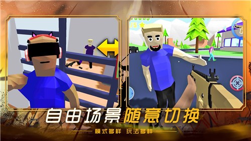 创建沙盒世界联机版截图2
