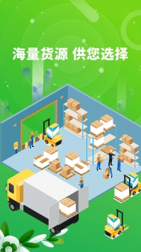 满易运司机 v3.2.5