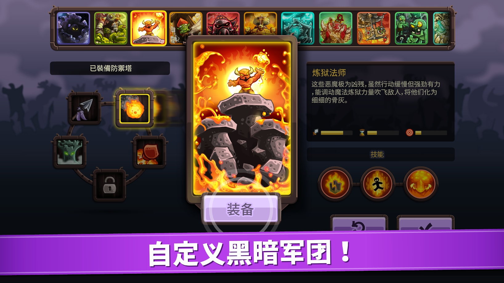 王国保卫战3破解版全英雄无限钻石