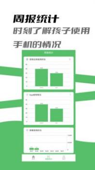 家长守护截图0