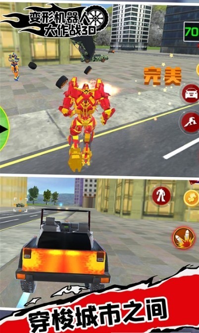 变形机器人大作战3D  v1.0
