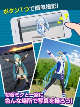 初音未来AR截图3