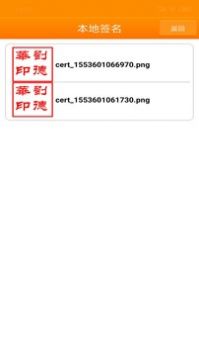 印章大师 v3.0.5