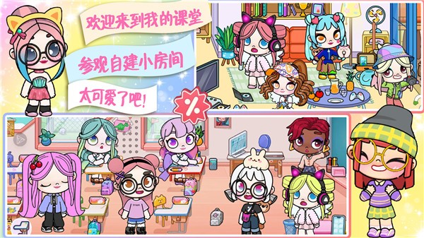 凡达小镇完美世界  v1.0