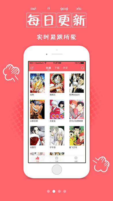 星海镖师漫画