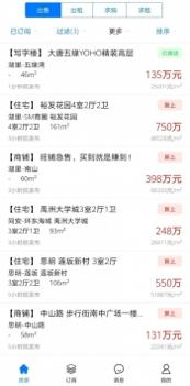 房蚁截图1