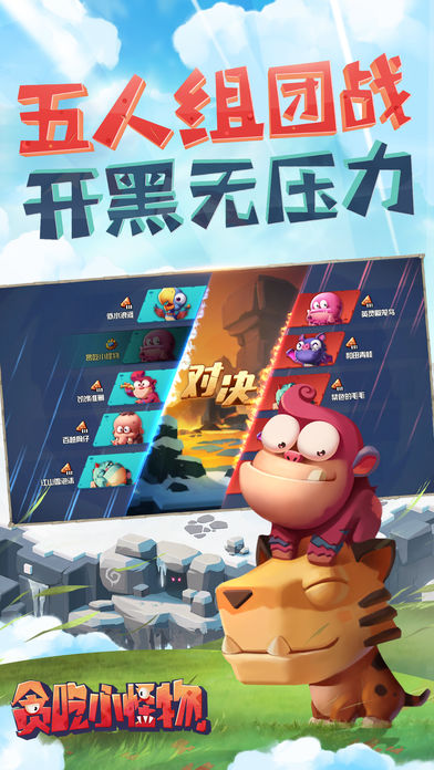 贪吃小怪物2021最新版截图2