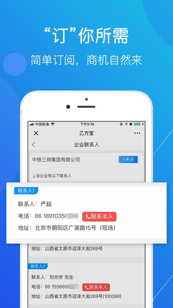 乙方宝招标 v1.3.8.0