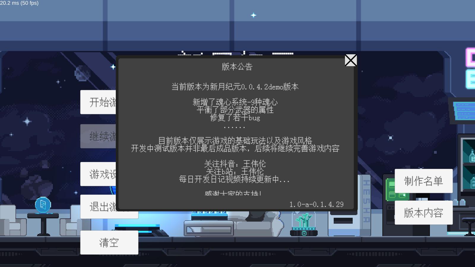 新月纪元破解版截图0