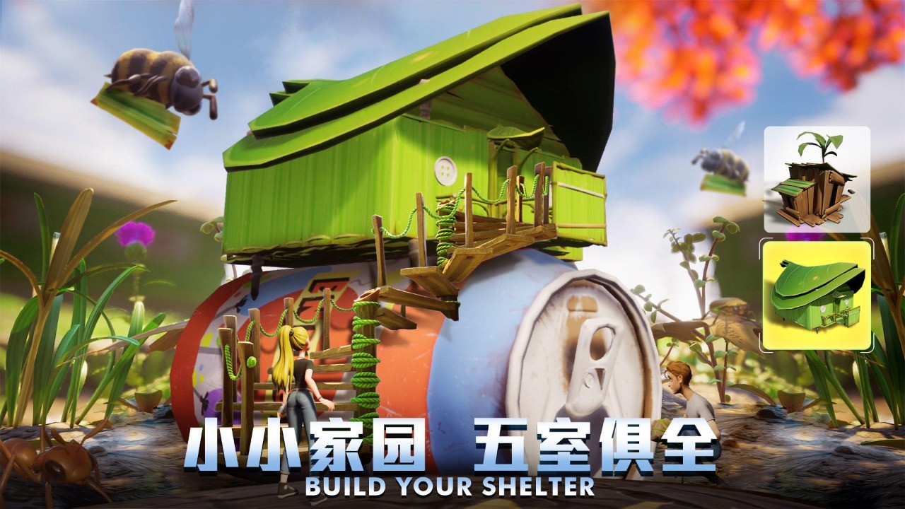 求生微观世界截图1