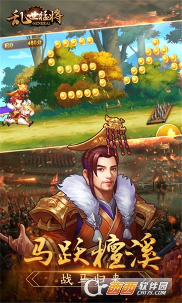 大军师之乱世猛将官方版 v1.10.8 安卓版