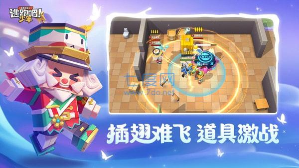 逃跑吧少年黑侠修改器最新版