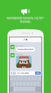 LINE@ v3.1.5