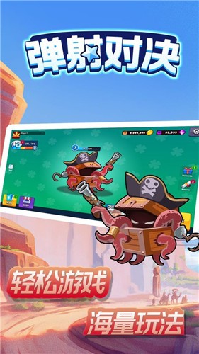弹射对决截图2