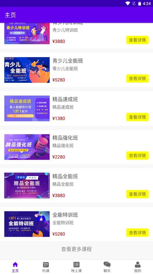 乐知海音乐截图1