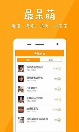 暴走gif表情包截图1