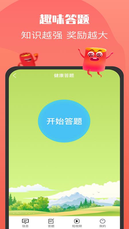 本地红包群极速版下载官方正版 截图1