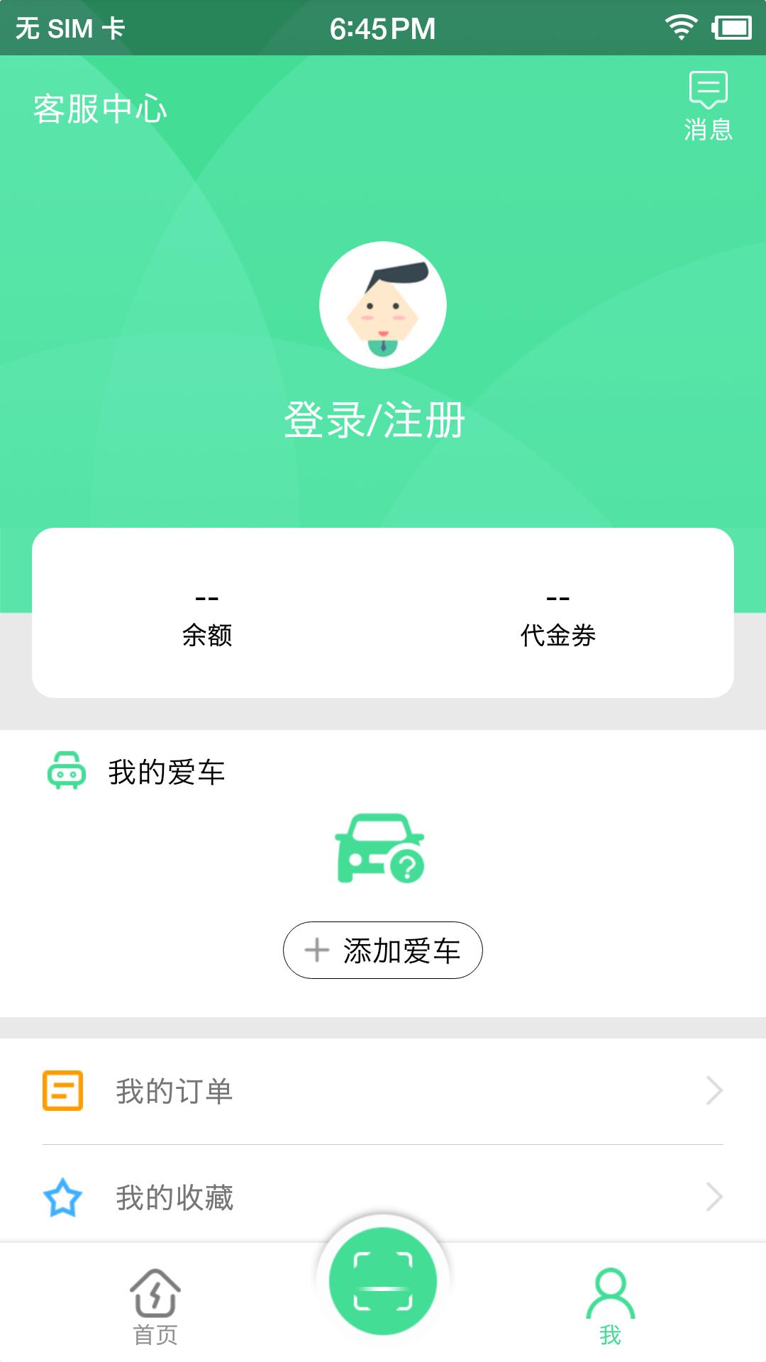 合肥充电截图3