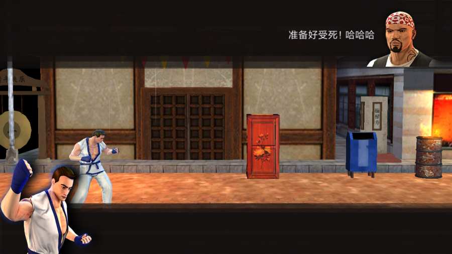 街头拳皇 手机版截图1