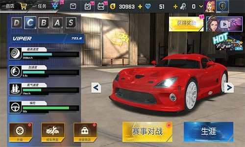街头赛车2官方版