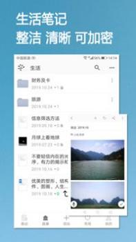 小筑笔记软件 v3.2.5