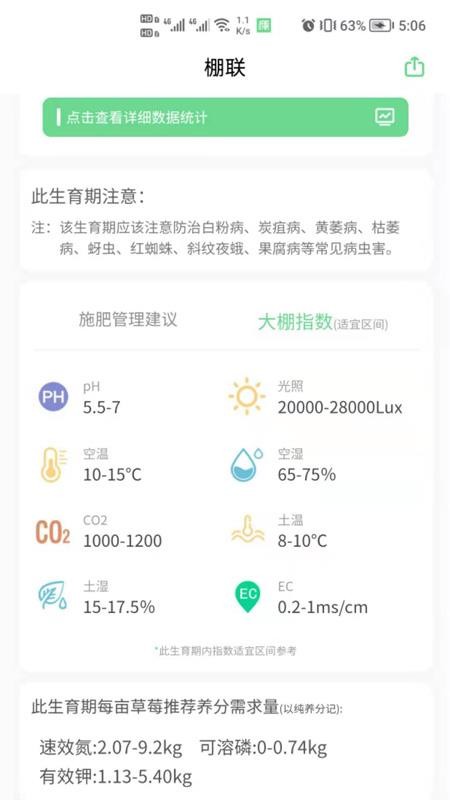 棚联截图2