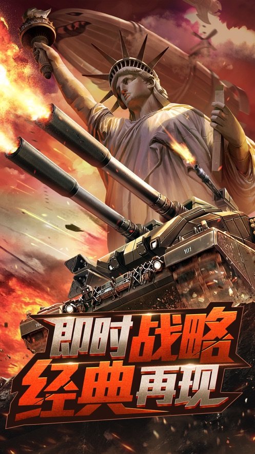 复古警戒