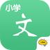 小学语文